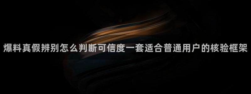 黑料不打烊在线吃瓜爆瓜2